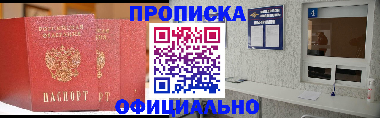 временная регистрация 2025 в Харабали