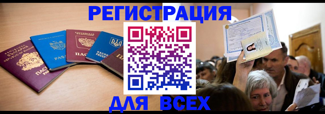 где прописаться в Харабали