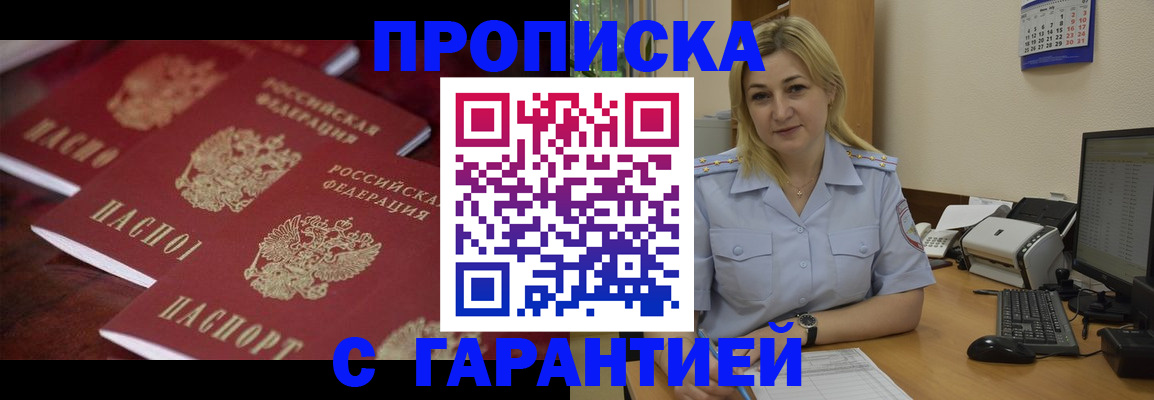 прописка ребенка в Харабали