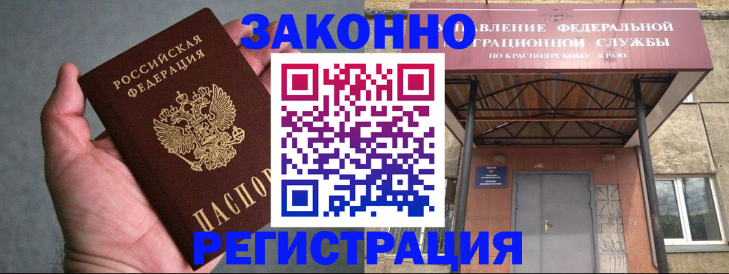 прописка ребенка в Харабали
