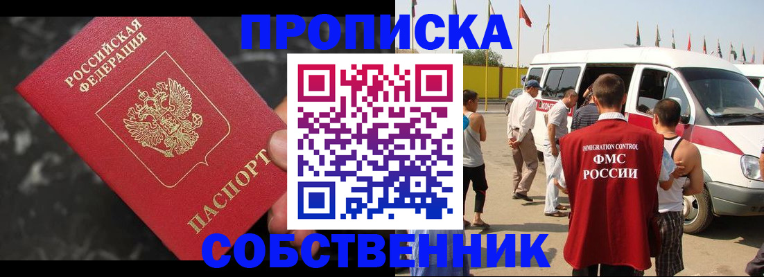 временная регистрация в Харабали
